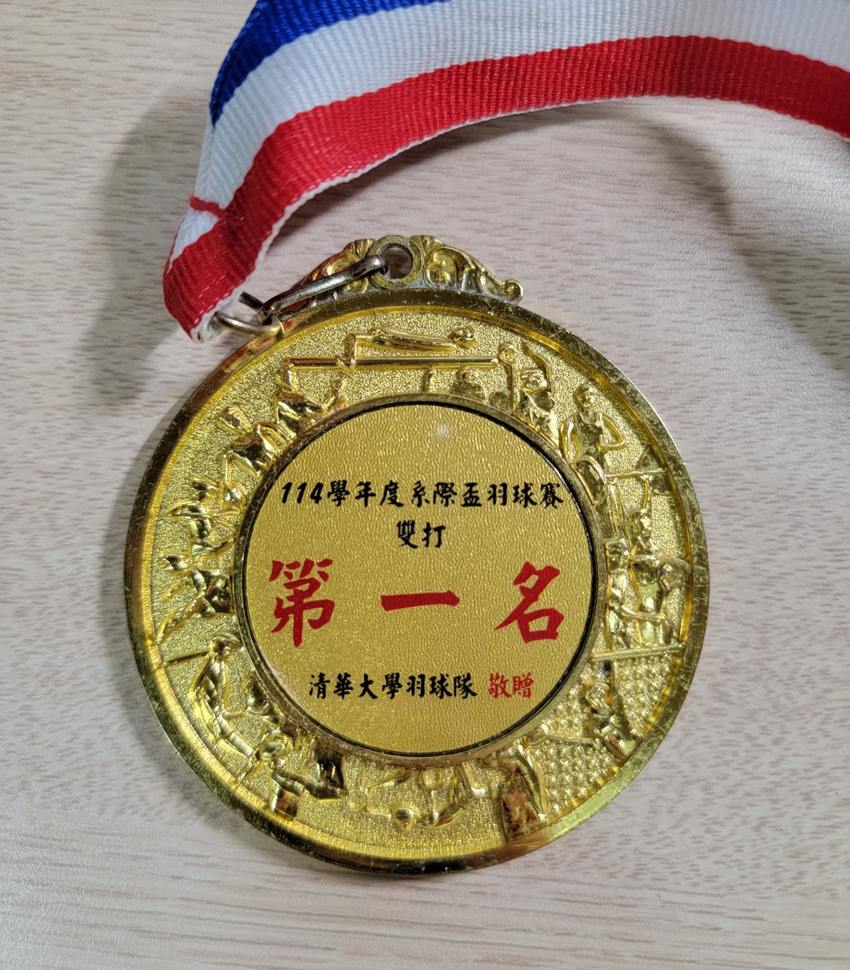 Medal for Wuqian Tang: First Place, NTHU Interdepartmental Cup Badminton Doubles. 2025-05.